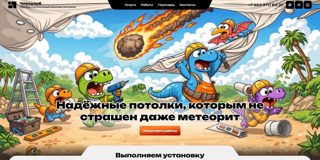 Чиксулуб