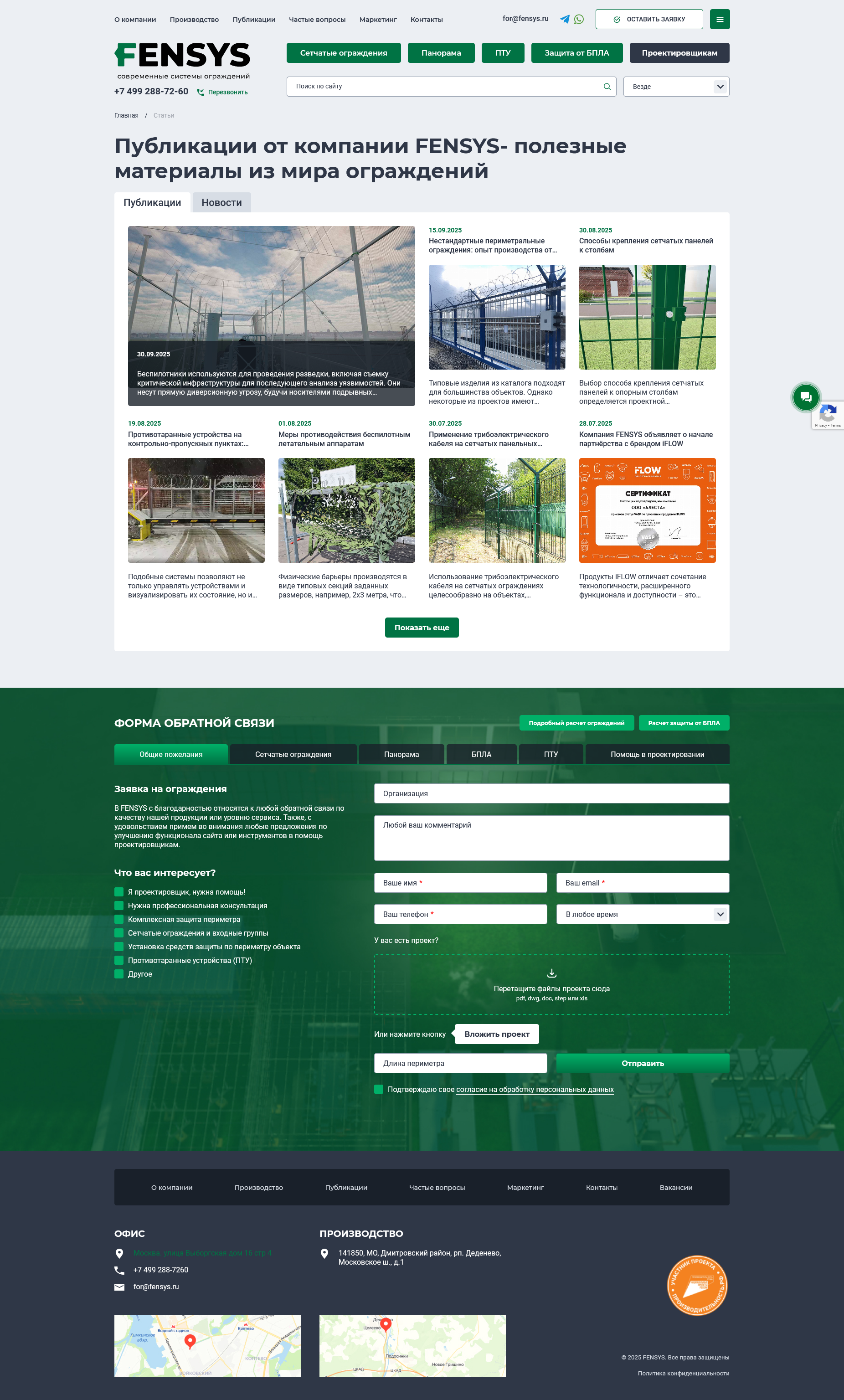 Статьи/Новости