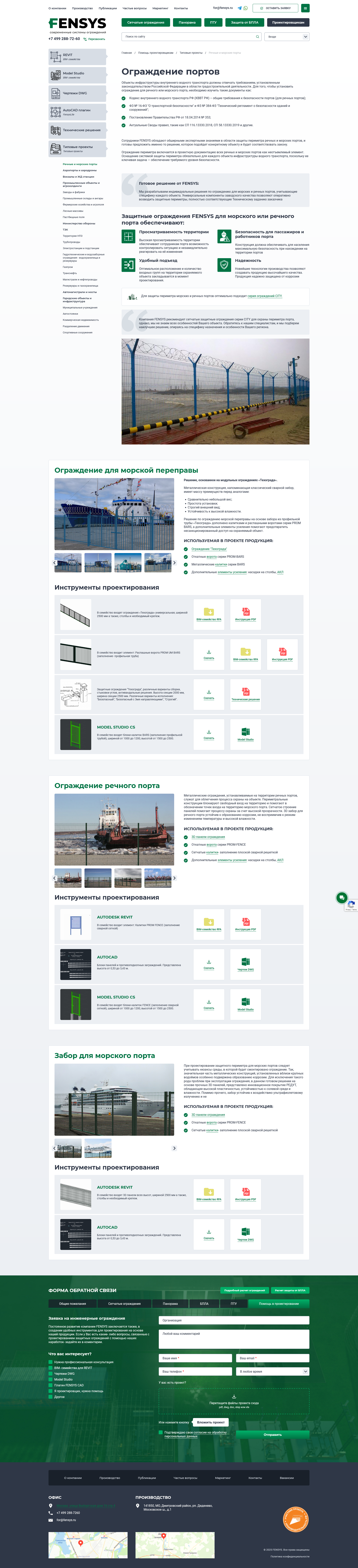 Информация для проектировщиков