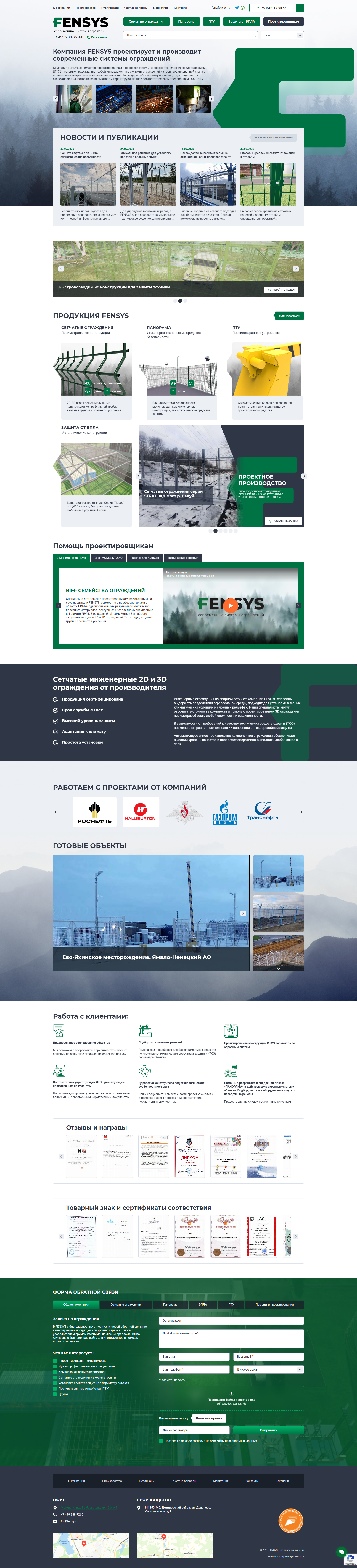 Главная страница