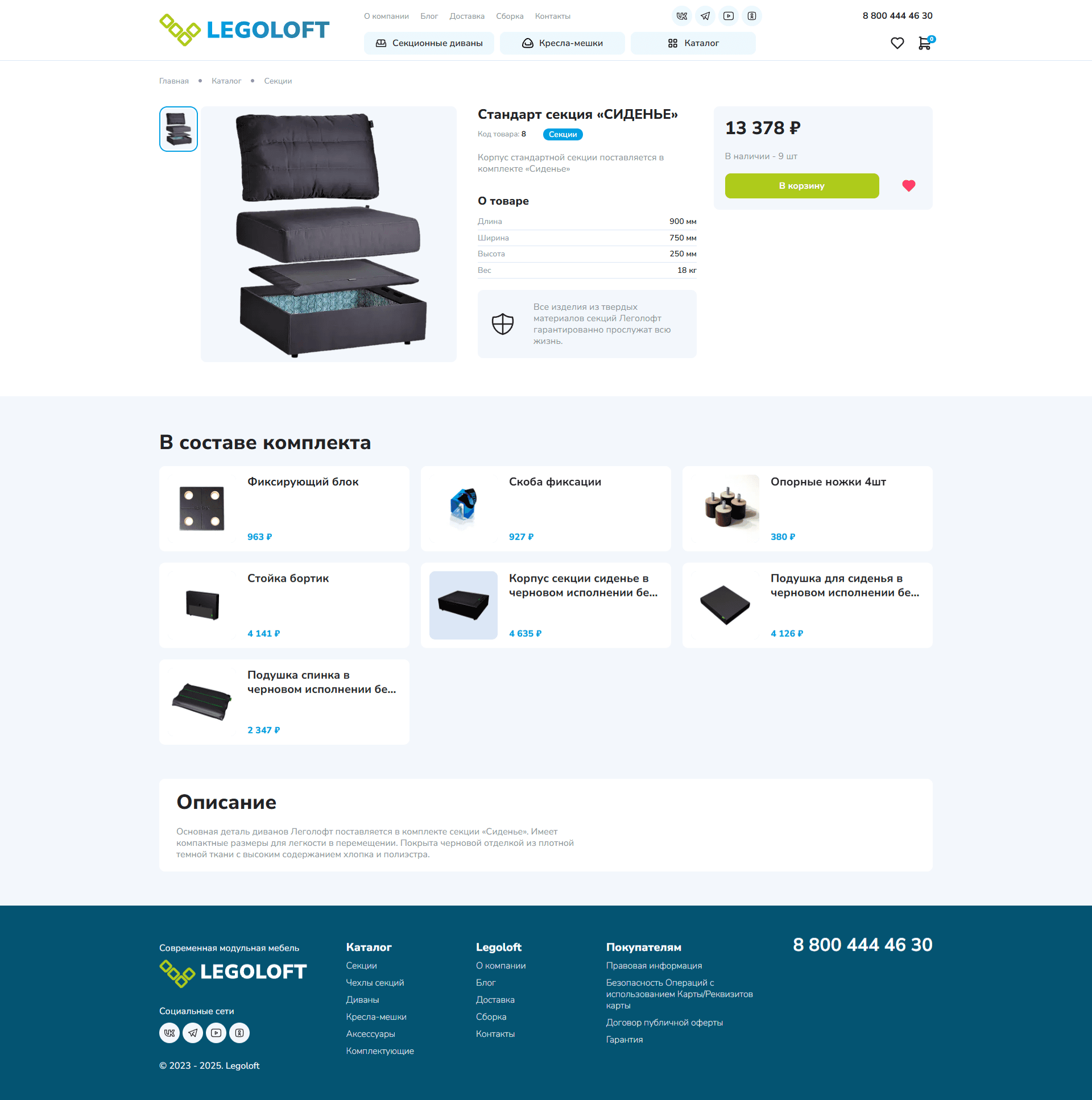 Страница товара