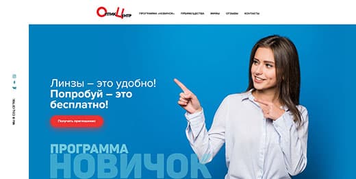 Оптик-центр