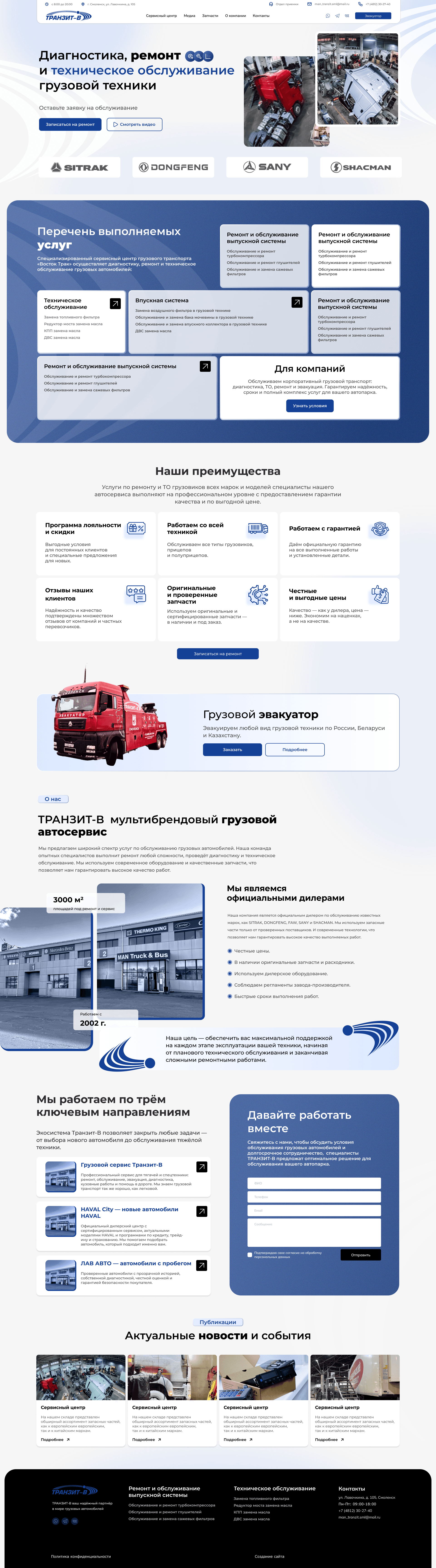 Главная страница